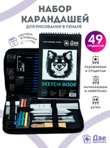 Без бренда «Коробка 20 шт.: Набор для скетчинга в чехле: карандаши, грифели (49 предметов)» в Тамбове