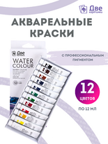 Без бренда «Акварельные краски в тюбиках «Две картинки» 12 шт. по 12 мл» в Тамбове в интернет-магазине  Без бренда «Акварельные краски в тюбиках «Две картинки» 12 шт. по 12 мл» в Тамбове