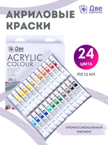 Без бренда «Акриловые краски «Две картинки» 24 шт. по 12 мл, проф. пигмент» в Тамбове в интернет-магазине  Без бренда «Акриловые краски «Две картинки» 24 шт. по 12 мл, проф. пигмент» в Тамбове