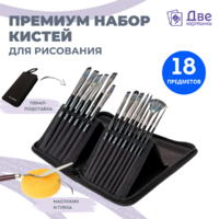 Без бренда «Набор кистей для рисования в чехле, премиум набор (15 нейлоновых кистей, 1 мастихин)» в Тамбове