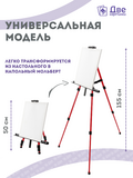 Тип товара Металлический мольберт тренога в чехле, телескопический, красный