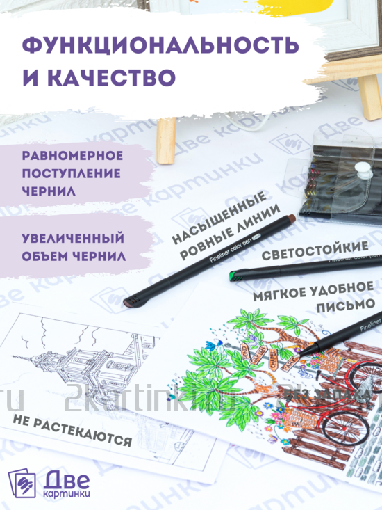Тип товара Цветные линеры для рисования 12 шт.