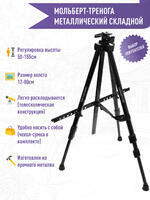 Без бренда «Коробка 25 штук: металлический мольберт тренога в чехле, телескопический» в Тамбове