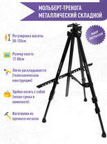 Без бренда «Коробка 25 штук: металлический мольберт тренога в чехле, телескопический» в Тамбове