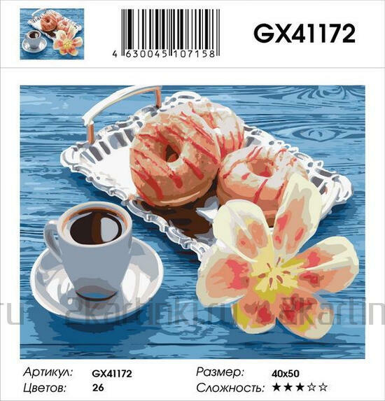 Картина по номерам 40x50 Пончики, кофе и тюльпан