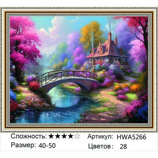 Алмазная мозаика 40x50 HWA5266