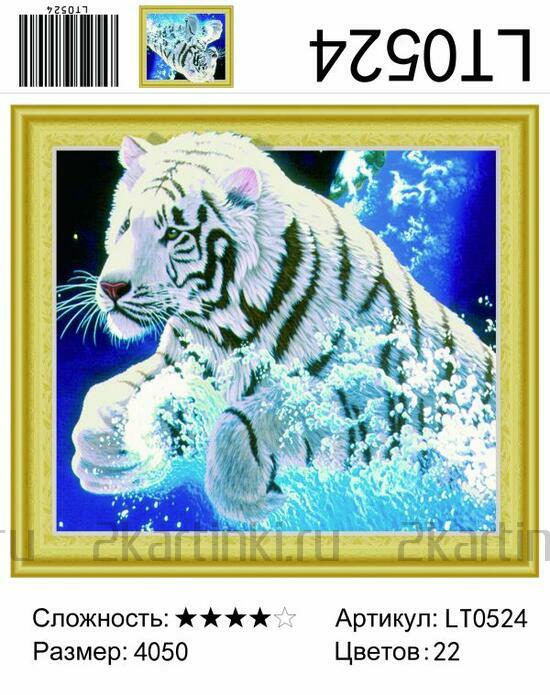 Алмазная мозаика 5D 40x50 Белый тигр в воде