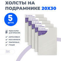 Без бренда «Набор 5 шт. холст Две картинки на подрамнике 20X30» в Тамбове в интернет-магазине  Без бренда «Набор 5 шт. холст Две картинки на подрамнике 20X30» в Тамбове