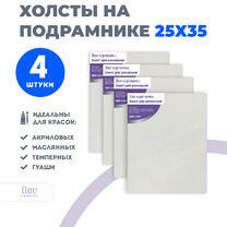 Без бренда «Набор холстов 4 шт. Две картинки на подрамнике 25X35» в Тамбове