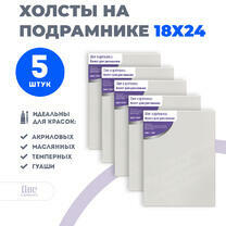 Без бренда «Набор холстов 5 шт. Две картинки на подрамнике 18X24» в Тамбове