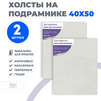 Без бренда «Набор 2 шт. холст Две картинки на подрамнике 40X50» в Тамбове в интернет-магазине  Без бренда «Набор 2 шт. холст Две картинки на подрамнике 40X50» в Тамбове