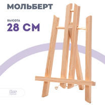 Без бренда «Коробка 100 шт.: Мольберт Две картинки настольный, 30 см» в Тамбове
