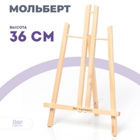 Без бренда «Коробка 60 шт.: Мольберт Две картинки настольный, 40 см» в Тамбове в интернет-магазине Без бренда «Коробка 60 шт.: Мольберт Две картинки настольный, 40 см» в Тамбове