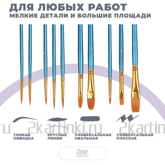 Тип товара Коробка 250 шт.: Кисти для рисования набор (10 шт)